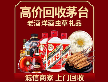 ​托克逊名酒回收多少钱？