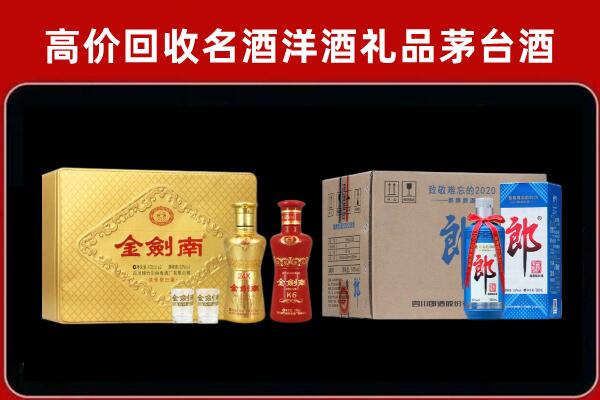托克逊回收剑南春酒