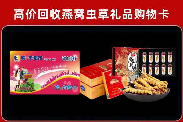 托克逊回收礼品卡